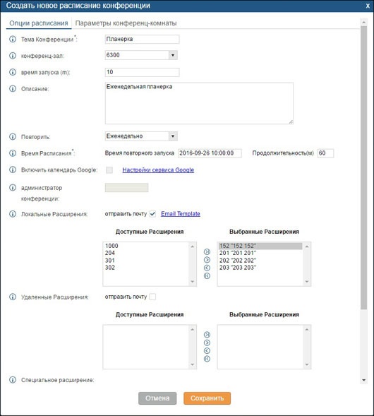 Новая линейка гибридных IP-АТС Grandstream UCM6200 - 9