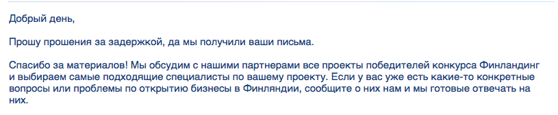 Опус о стартаперстве и конкурсах в одной части - 2