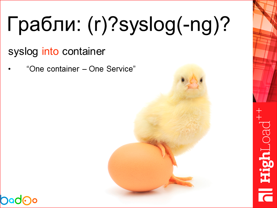 Docker в работе взгляд на его использование в Badoo (год спустя) - 15