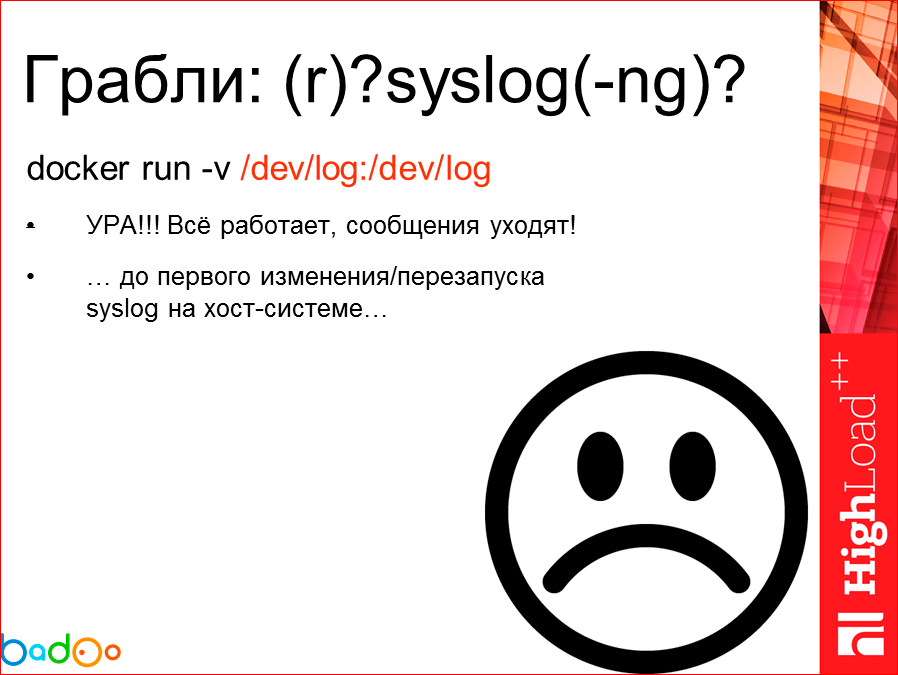 Docker в работе взгляд на его использование в Badoo (год спустя) - 17