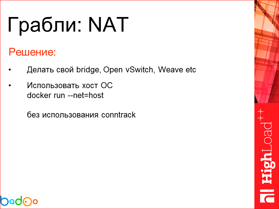 Docker в работе взгляд на его использование в Badoo (год спустя) - 27