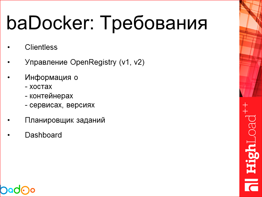 Docker в работе взгляд на его использование в Badoo (год спустя) - 48