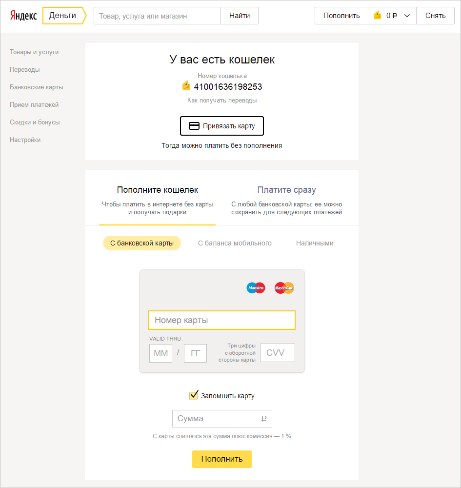 Дружелюбный дизайн и миллион новых пользователей: год экспериментов в Яндекс.Деньгах - 12