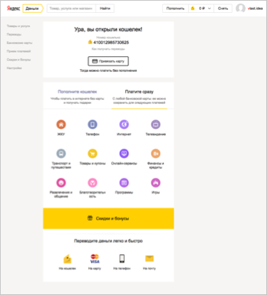 Дружелюбный дизайн и миллион новых пользователей: год экспериментов в Яндекс.Деньгах - 16