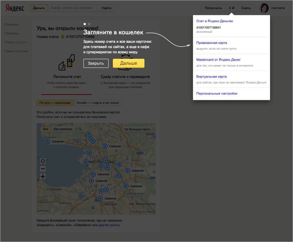Дружелюбный дизайн и миллион новых пользователей: год экспериментов в Яндекс.Деньгах - 8