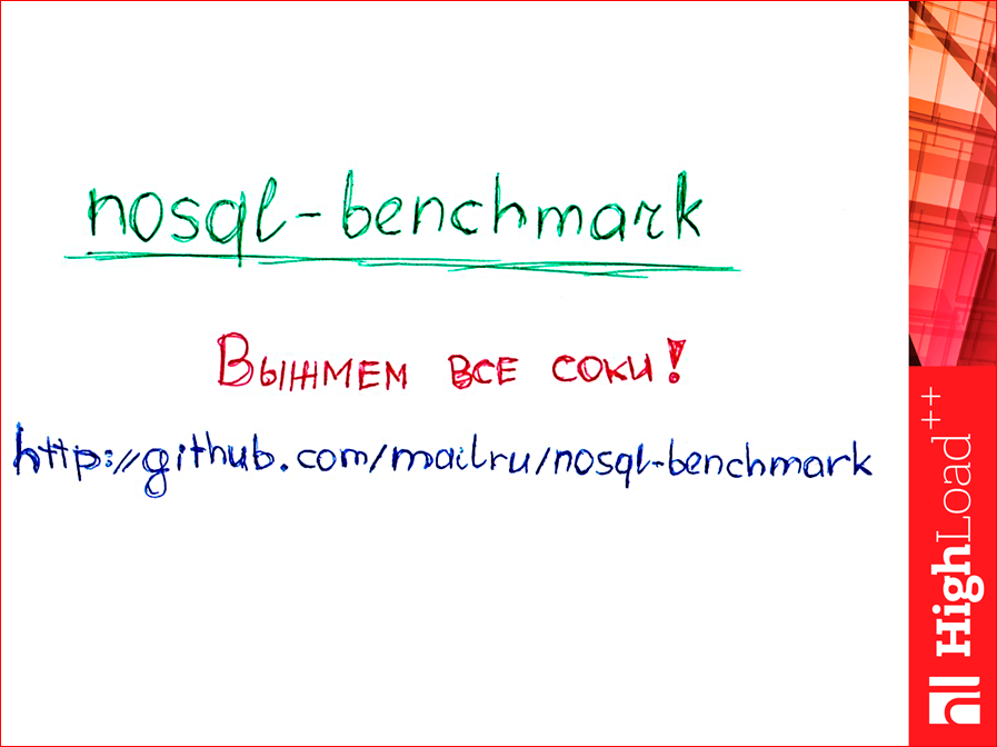 Как выбрать In-memory NoSQL базу данных с умом. Тестируем производительность - 54