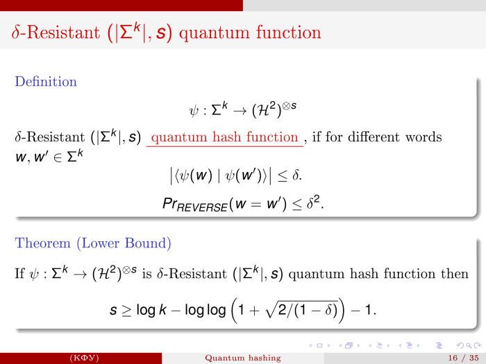 Квантовое хеширование. Лекция в Яндексе - 17