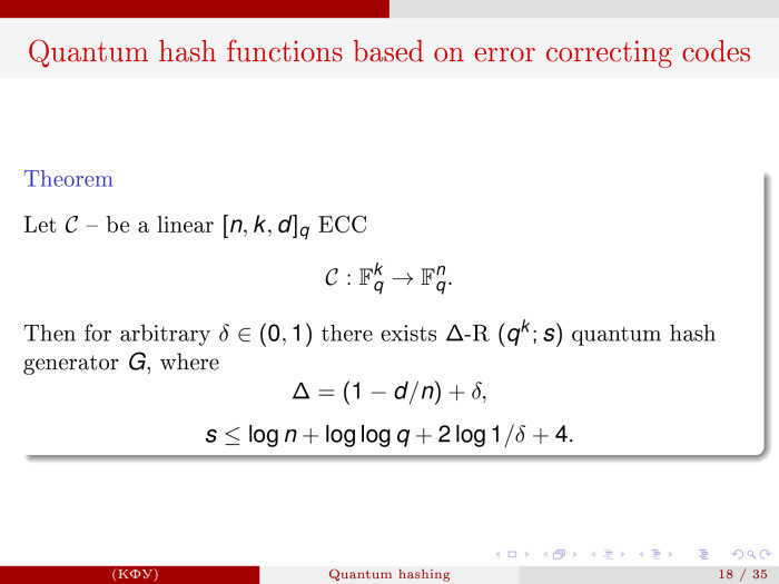 Квантовое хеширование. Лекция в Яндексе - 18