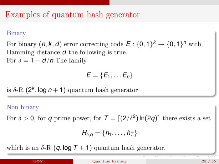 Квантовое хеширование. Лекция в Яндексе - 26 Квантовое хеширование. Лекция в Яндексе - 26