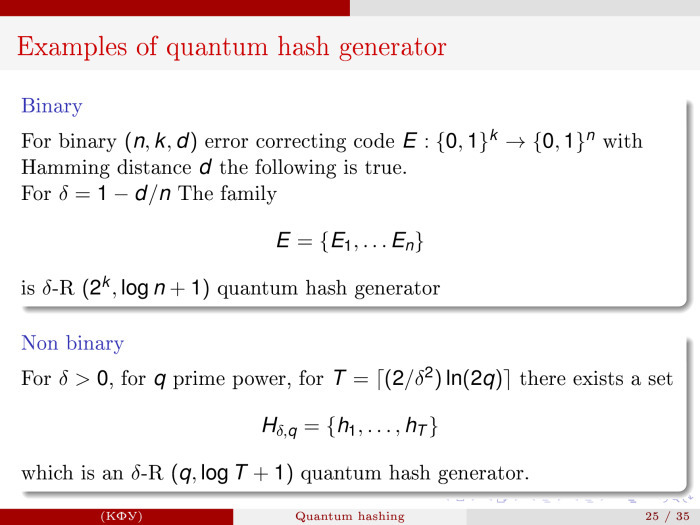 Квантовое хеширование. Лекция в Яндексе - 26