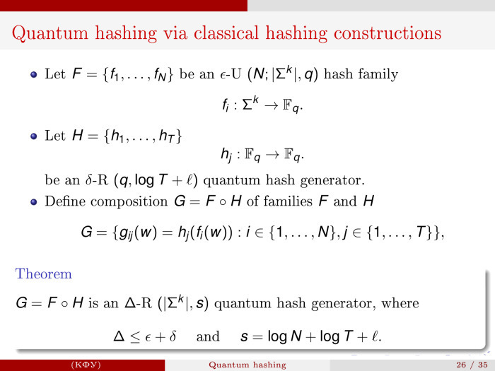 Квантовое хеширование. Лекция в Яндексе - 27 Квантовое хеширование. Лекция в Яндексе - 27