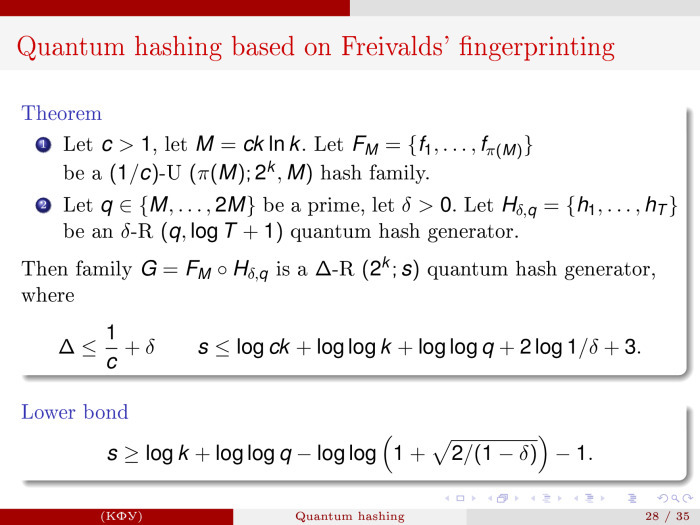 Квантовое хеширование. Лекция в Яндексе - 29