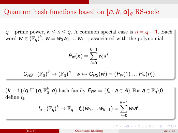 Квантовое хеширование. Лекция в Яндексе - 33 Квантовое хеширование. Лекция в Яндексе - 33