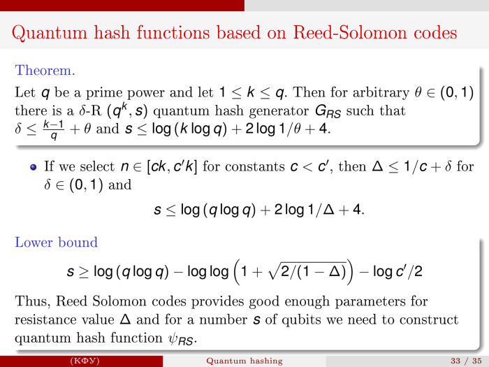 Квантовое хеширование. Лекция в Яндексе - 34
