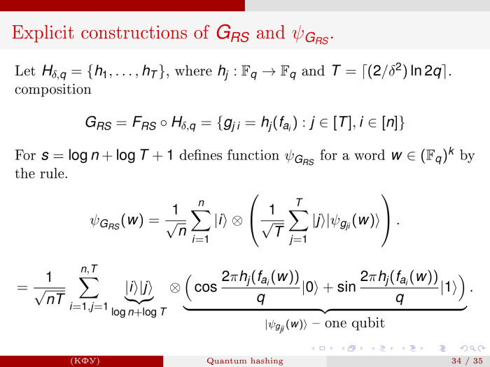 Квантовое хеширование. Лекция в Яндексе - 35 Квантовое хеширование. Лекция в Яндексе - 35