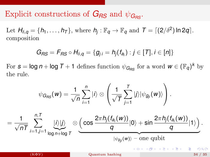 Квантовое хеширование. Лекция в Яндексе - 35