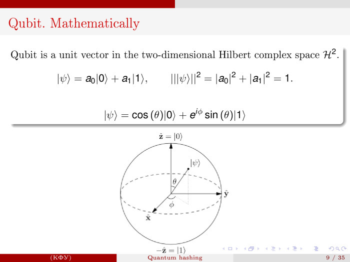 Квантовое хеширование. Лекция в Яндексе - 8