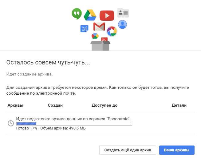 Google закрывает стартап, купленный почти 10 лет назад - 5