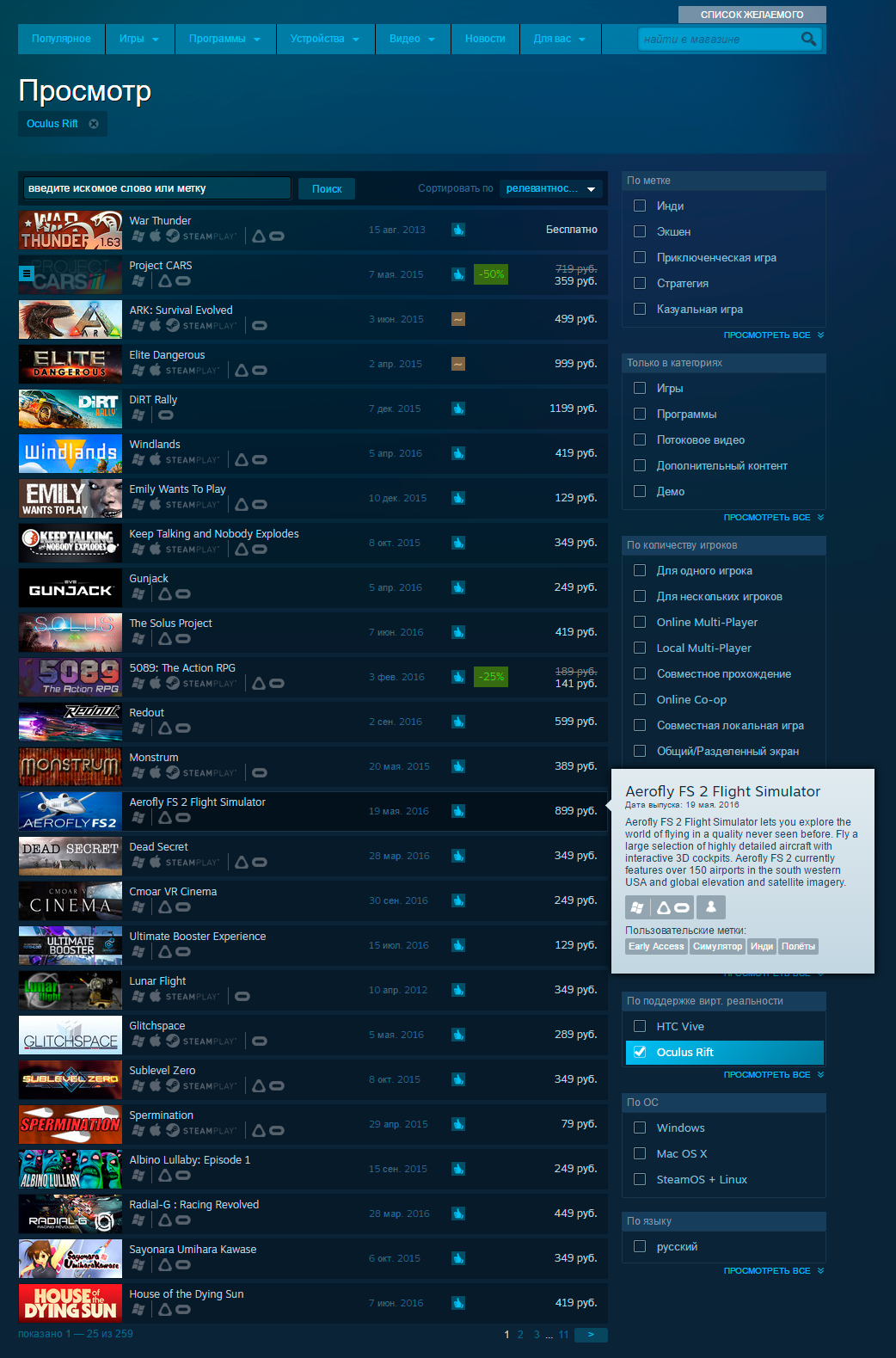 VR-шлем Pimax P1 4K — решает не только картинка - 22 VR-шлем Pimax P1 4K — решает не только картинка - 22