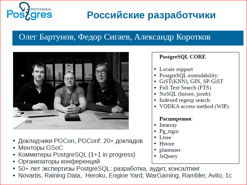 Сага о кластере. Все, что вы хотели знать про горизонтальное масштабирование в Postgres‘е - 2