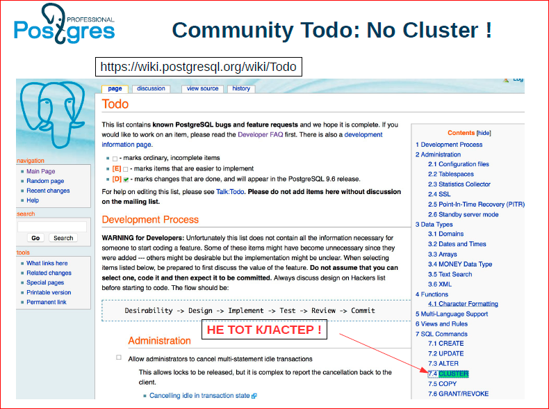 Сага о кластере. Все, что вы хотели знать про горизонтальное масштабирование в Postgres‘е - 9