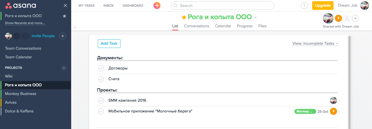 Как Asana упрощает работу с командой, документами и приносит больше профита - 4