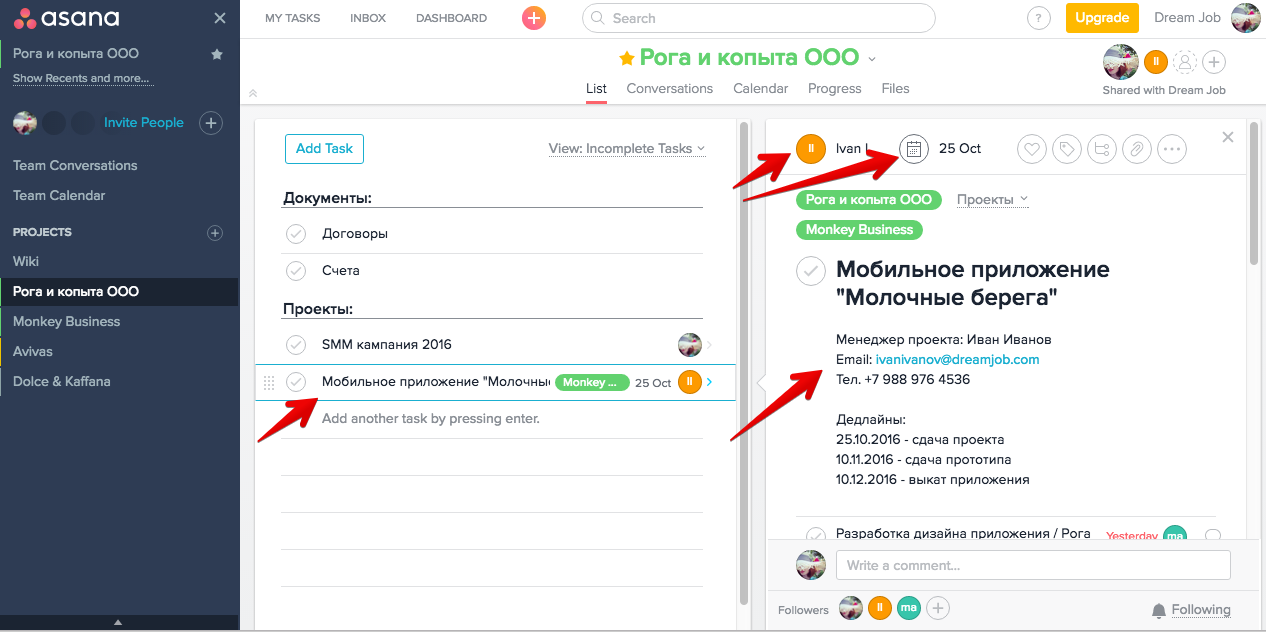 Как Asana упрощает работу с командой, документами и приносит больше профита - 5