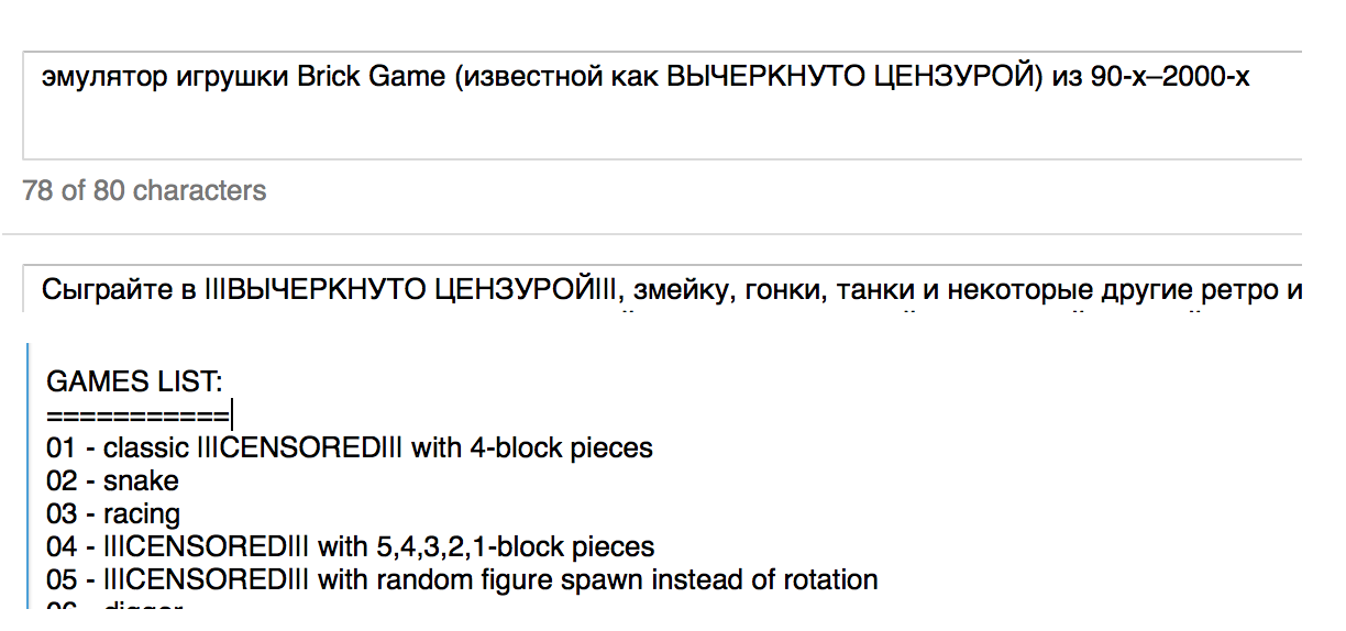 Как я делал Brick Game на Unity3D для Android и получил блокировку от Google - 11 Как я делал Brick Game на Unity3D для Android и получил блокировку от Google - 11