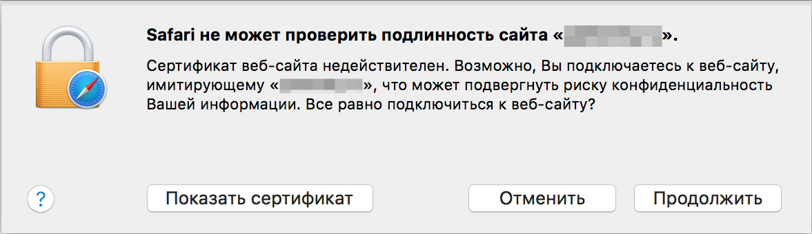 Из-за проблем у GlobalSign ряд HTTPS-сайтов будет частично недоступен следующие 4 дня - 3