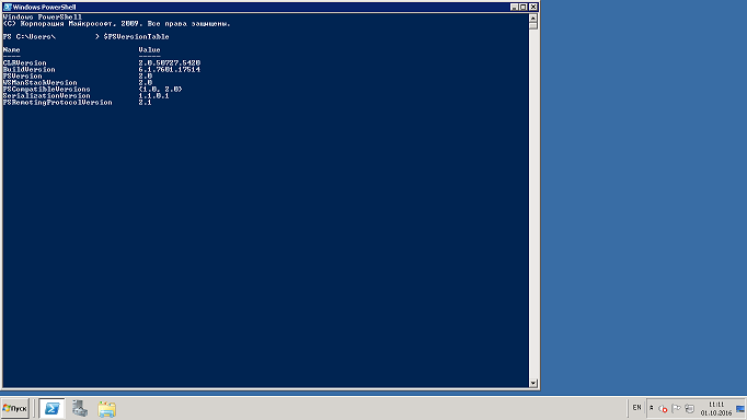 Новые возможности PowerShell в Windows Server 2016 - 2