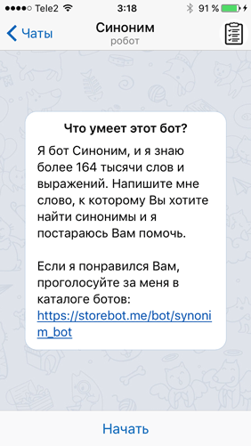 Telegram боты: в помощь редактору - 2