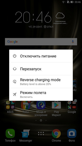 Гигант в руке: обзор смартфона ASUS ZenFone 3 Ultra - 48 Гигант в руке: обзор смартфона ASUS ZenFone 3 Ultra - 48