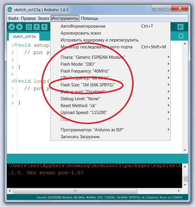 Пишем свою прошивку для модулей Sonoff TH10-16 - 13 Пишем свою прошивку для модулей Sonoff TH10-16 - 13