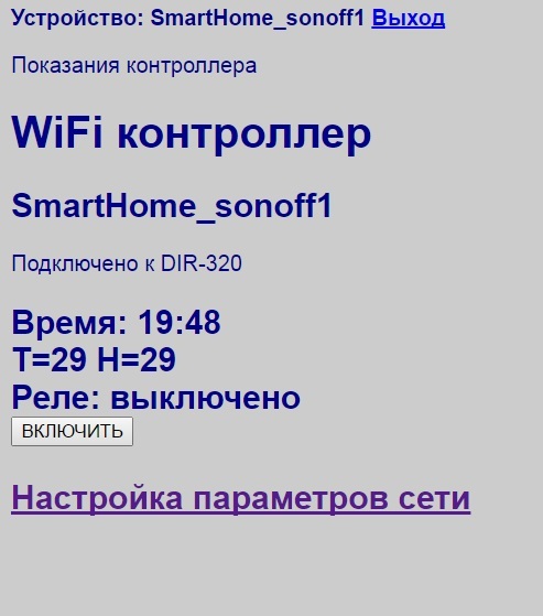 Пишем свою прошивку для модулей Sonoff TH10-16 - 19