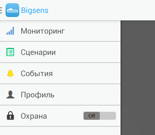 «Дом-с-Умом» или автоматизация прямо из коробки - 10