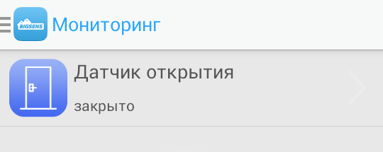 «Дом-с-Умом» или автоматизация прямо из коробки - 11 «Дом-с-Умом» или автоматизация прямо из коробки - 11