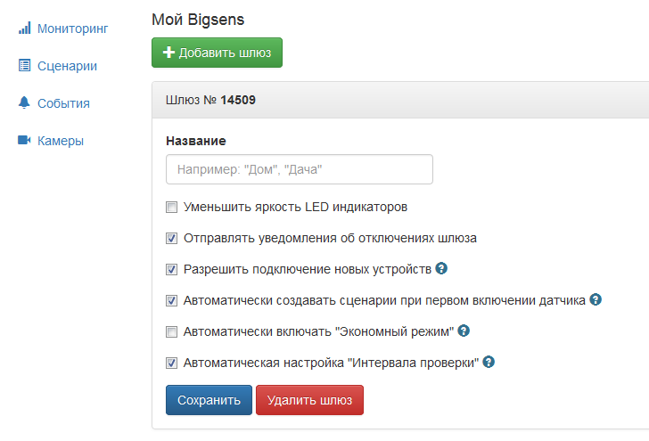 «Дом-с-Умом» или автоматизация прямо из коробки - 5 «Дом-с-Умом» или автоматизация прямо из коробки - 5