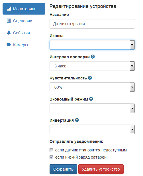 «Дом-с-Умом» или автоматизация прямо из коробки - 7 «Дом-с-Умом» или автоматизация прямо из коробки - 7