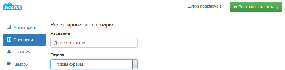 «Дом-с-Умом» или автоматизация прямо из коробки - 9