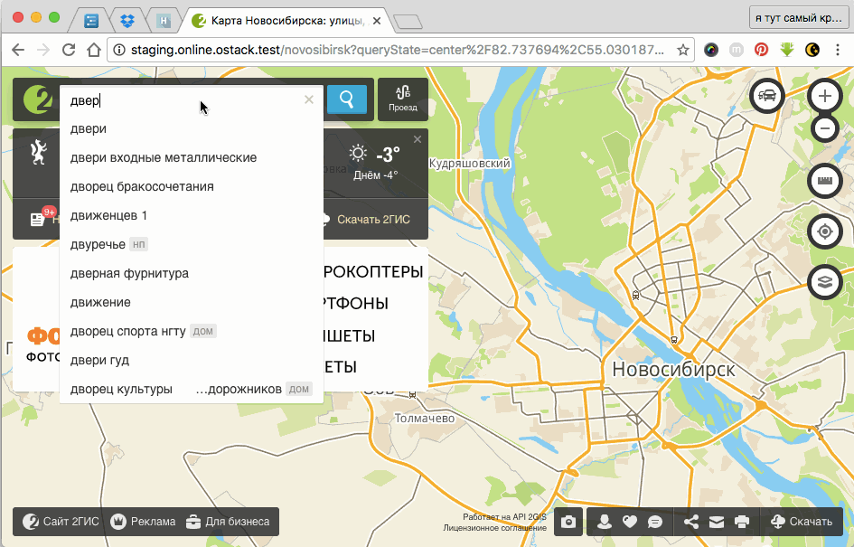 Не откладывайте в почтовый ящик: b2c-мессенджер 2ГИС - 2 Не откладывайте в почтовый ящик: b2c-мессенджер 2ГИС - 2