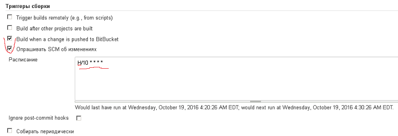 OpenShift + Jenkins + Bitbucket, непрерывная интеграция и публикация из коробки - 5 OpenShift + Jenkins + Bitbucket, непрерывная интеграция и публикация из коробки - 5