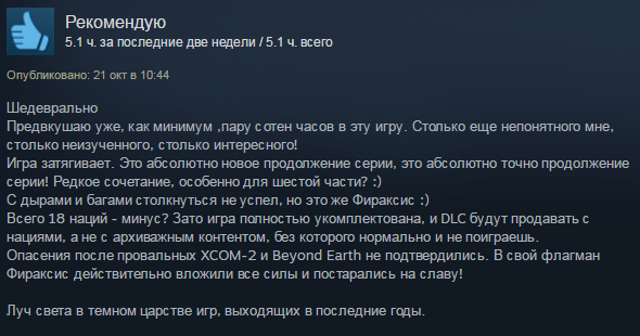 Состоялся релиз Civilization VI - 4