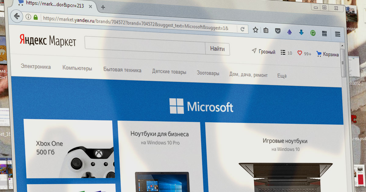 Microsoft в Яндекс.Маркет