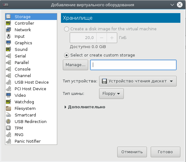 QEMU-KVM и установка Windows - 6