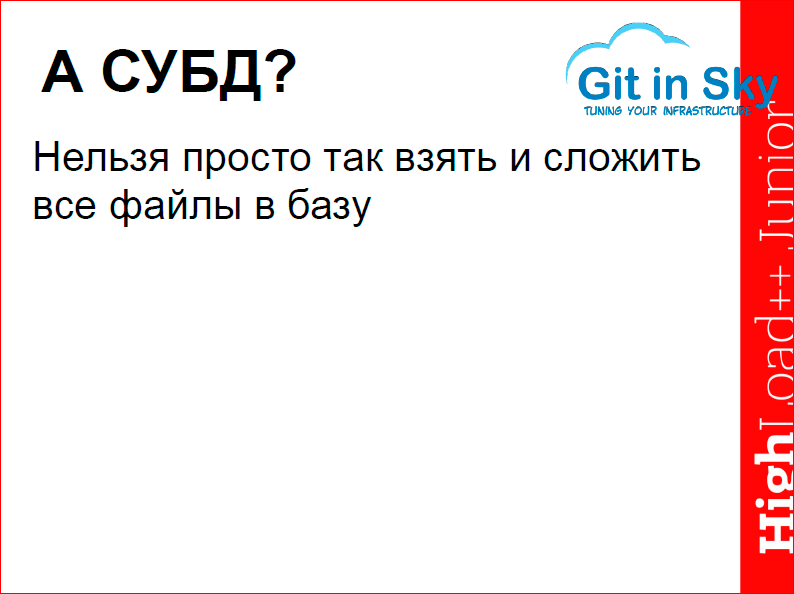 Бинарные (файловые) хранилища, страшная сказка с мрачным концом - 10 Бинарные (файловые) хранилища, страшная сказка с мрачным концом - 10