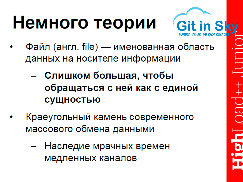 Бинарные (файловые) хранилища, страшная сказка с мрачным концом - 2 Бинарные (файловые) хранилища, страшная сказка с мрачным концом - 2