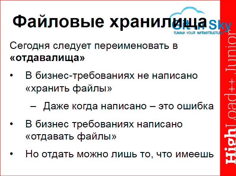 Бинарные (файловые) хранилища, страшная сказка с мрачным концом - 3 Бинарные (файловые) хранилища, страшная сказка с мрачным концом - 3