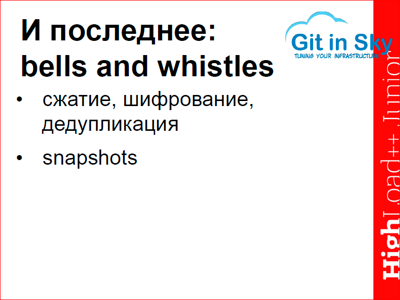 Бинарные (файловые) хранилища, страшная сказка с мрачным концом - 6 Бинарные (файловые) хранилища, страшная сказка с мрачным концом - 6