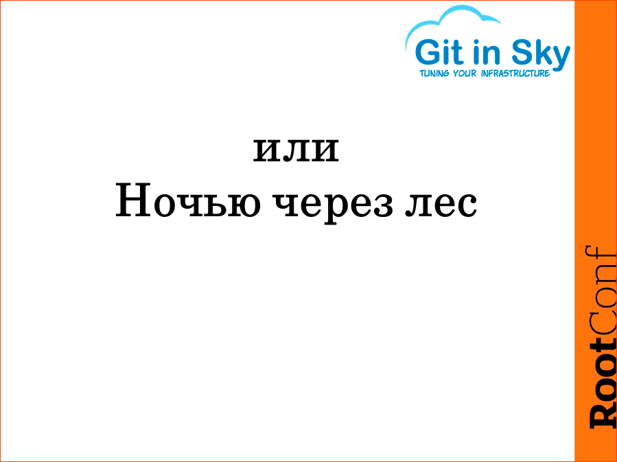 Опыт построения и эксплуатации большого файлового хранилища - 2