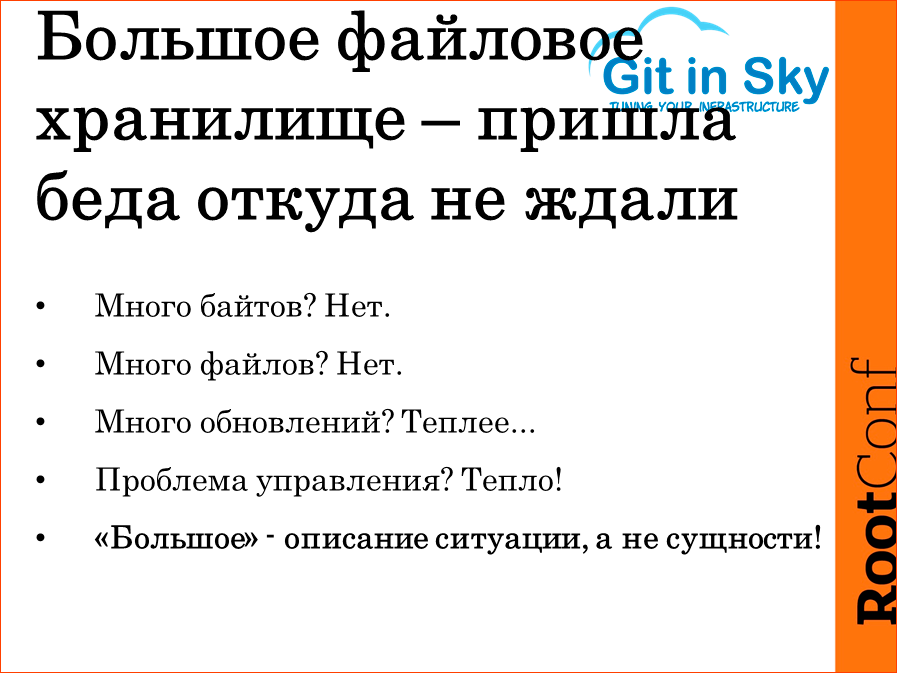 Опыт построения и эксплуатации большого файлового хранилища - 4